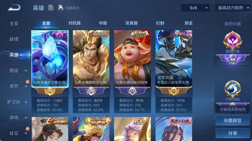 WZ033194682王者荣耀账号详情图11