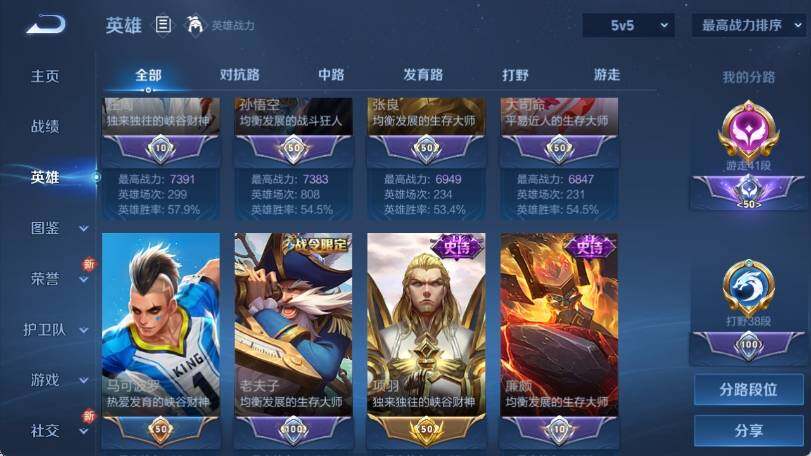 WZ033194682王者荣耀账号详情图12