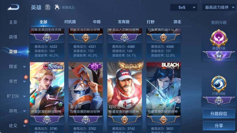 WZ033194682王者荣耀账号详情图14