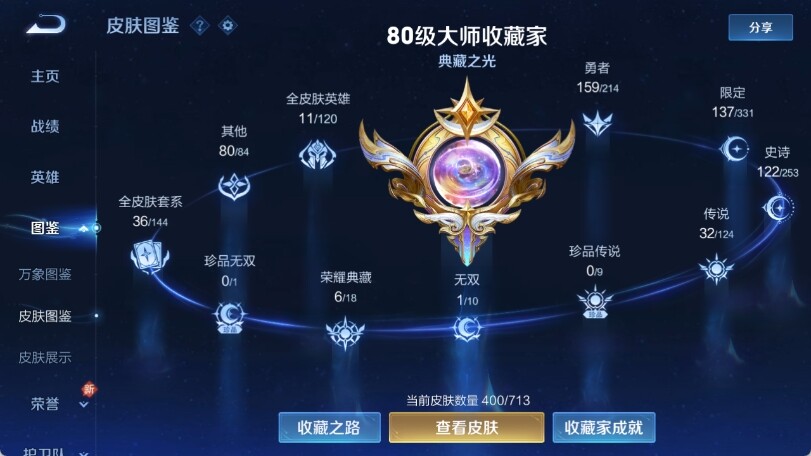 WZ033194682王者荣耀账号详情图15