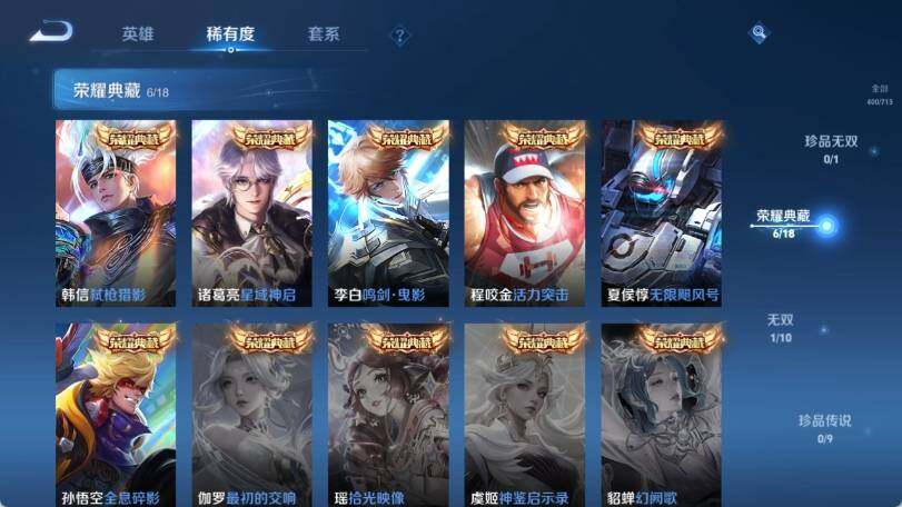WZ033194682王者荣耀账号详情图16