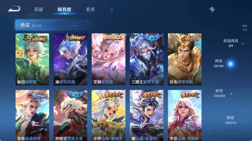 WZ033194682王者荣耀账号详情图18