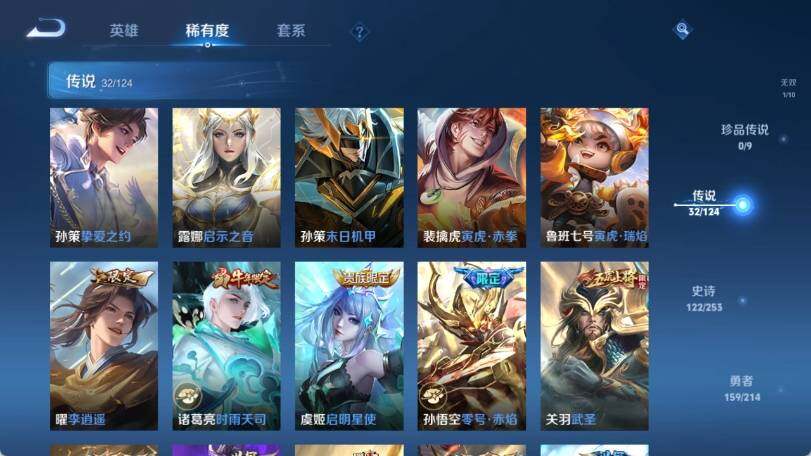 WZ033194682王者荣耀账号详情图19