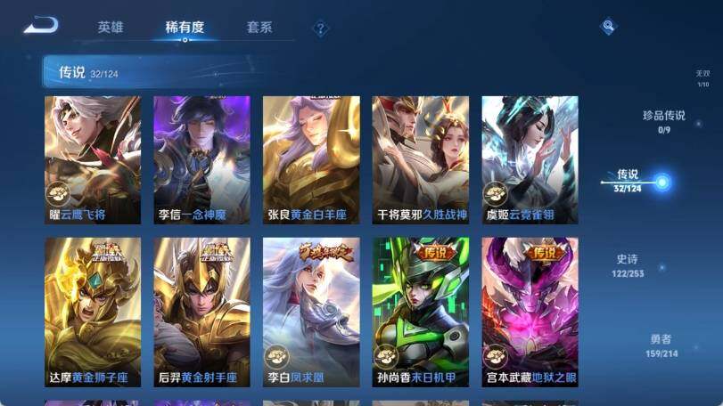 WZ033194682王者荣耀账号详情图20