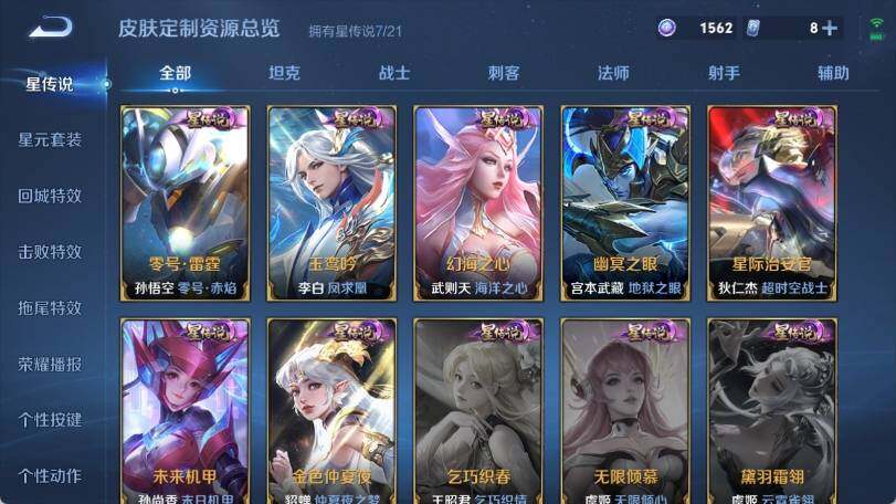 WZ033194682王者荣耀账号详情图23