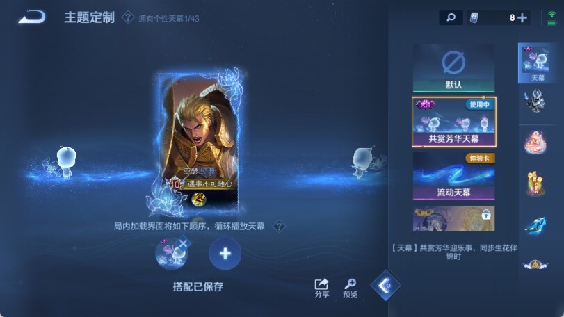 WZ033194682王者荣耀账号详情图24