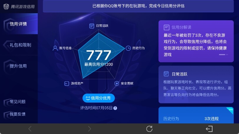 WZ033194682王者荣耀账号详情图25
