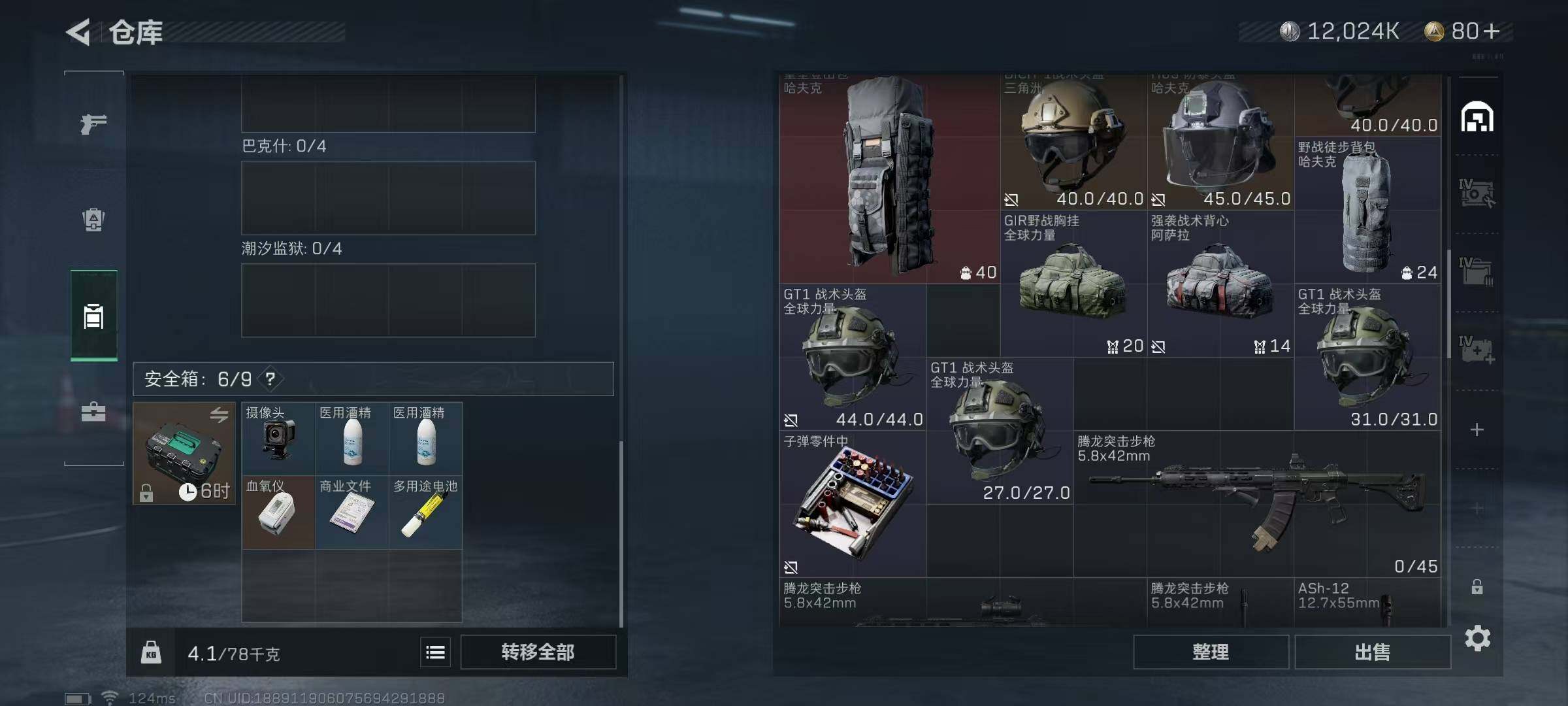 SJZEY310734三角洲行动账号详情图5 SJZEY310734三角洲行动账号详情图5