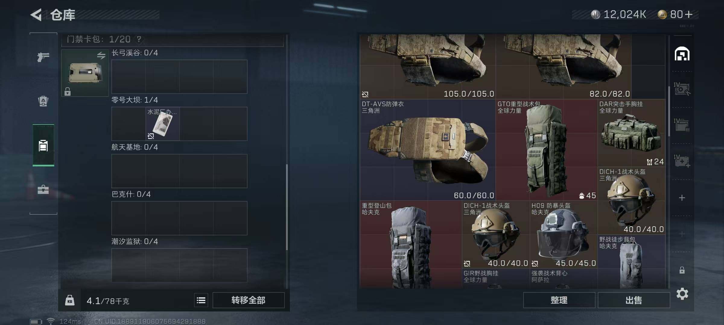 SJZEY310734三角洲行动账号详情图17 SJZEY310734三角洲行动账号详情图17