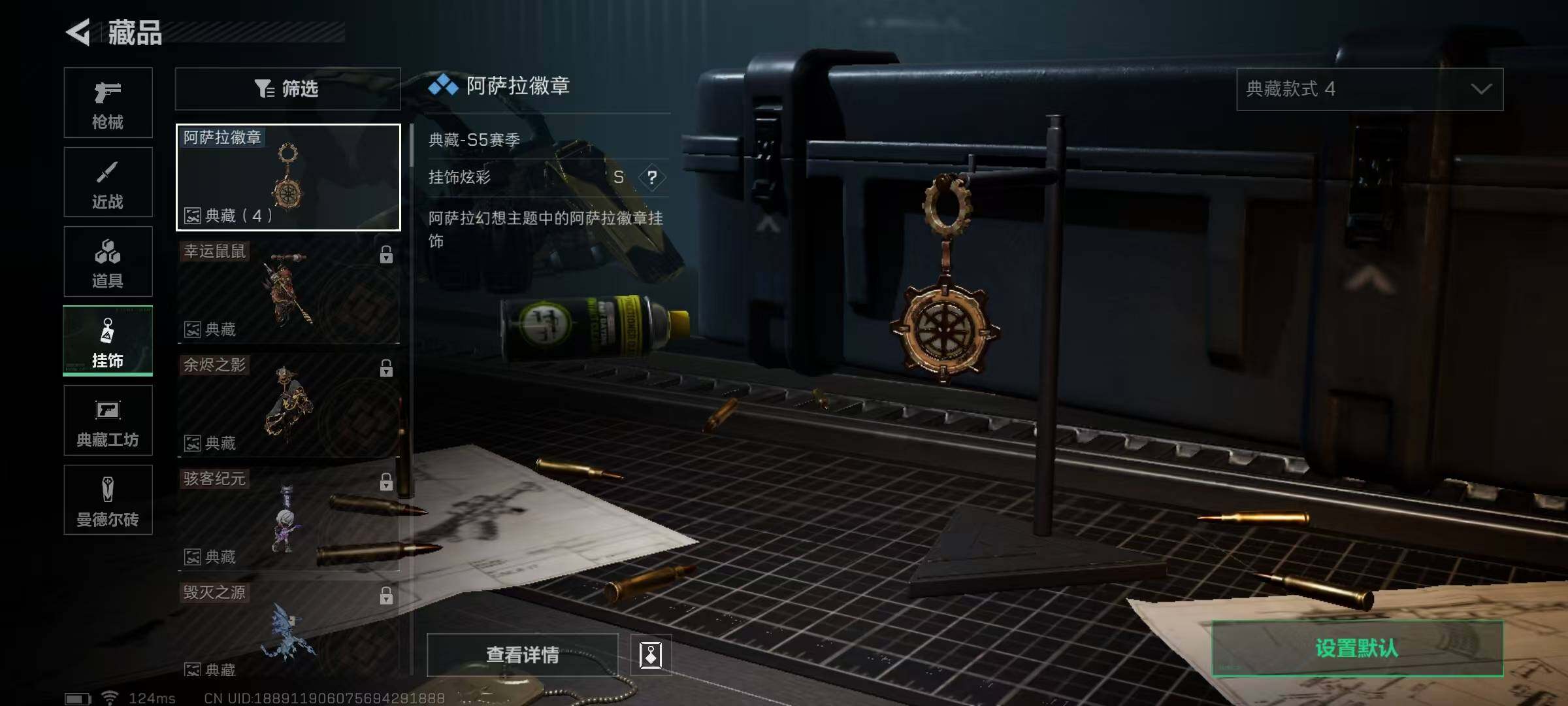 SJZEY310734三角洲行动账号详情图23 SJZEY310734三角洲行动账号详情图23