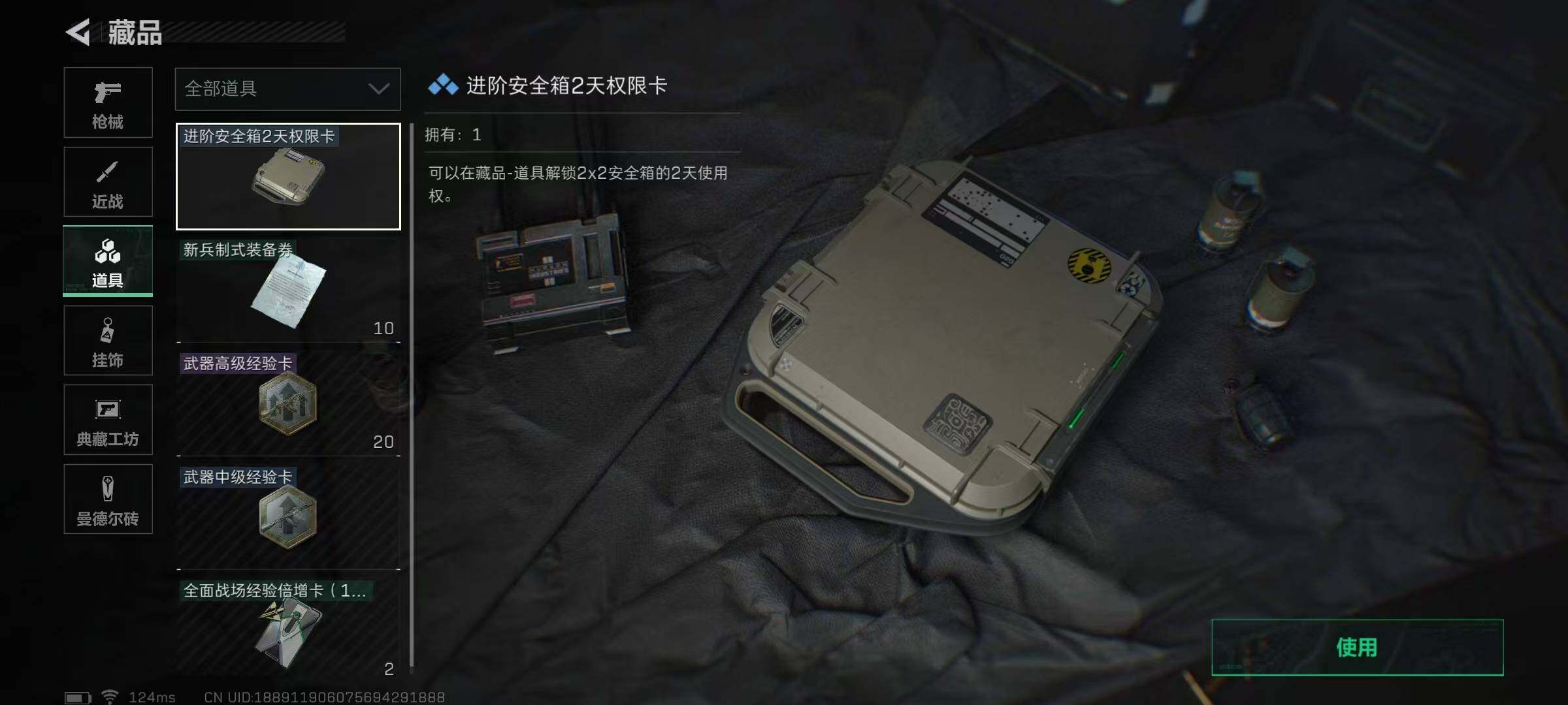 SJZEY310734三角洲行动账号详情图24 SJZEY310734三角洲行动账号详情图24