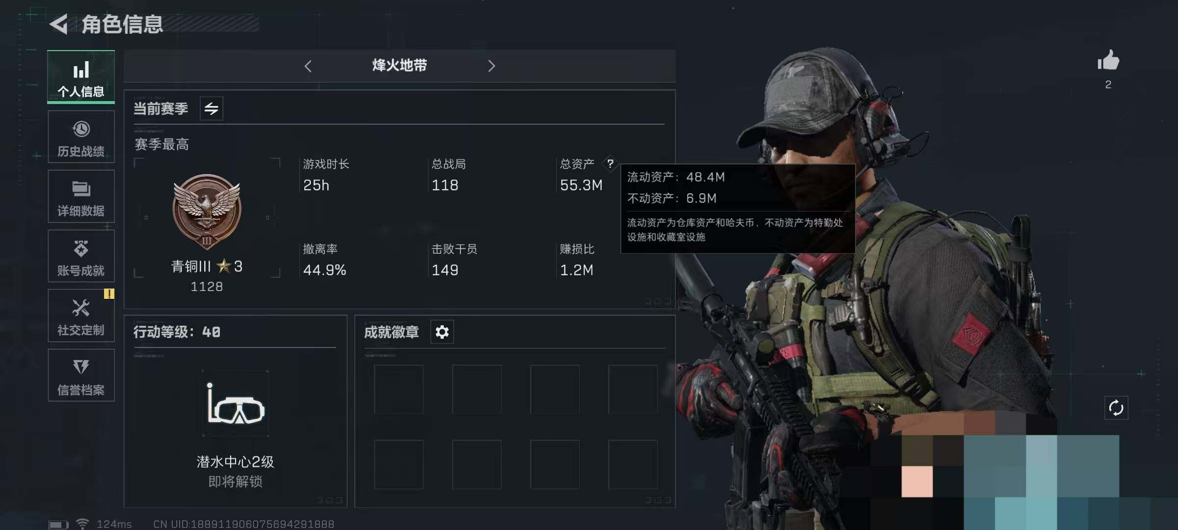 三角洲行动账号QQ【SJZG114】总资产(M)：55M/哈夫币(K)：12024K/哈夫币(K)：12024K/烽火地带等级：48_段位：青铜/近战-黑鹰/勇士冲锋枪-深海恐惧/SV-98狙击步枪-林中猎手