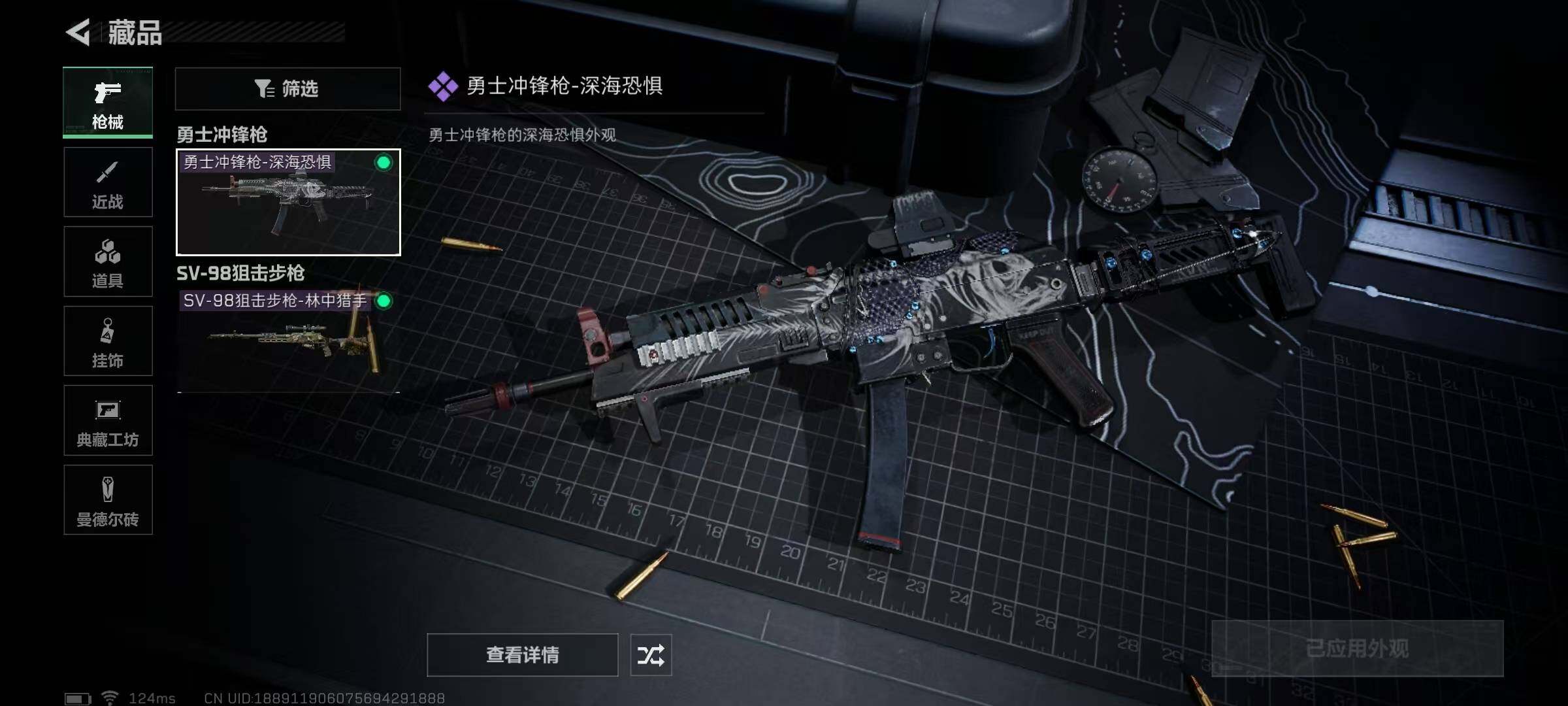 SJZEY310734三角洲行动账号详情图26 SJZEY310734三角洲行动账号详情图26