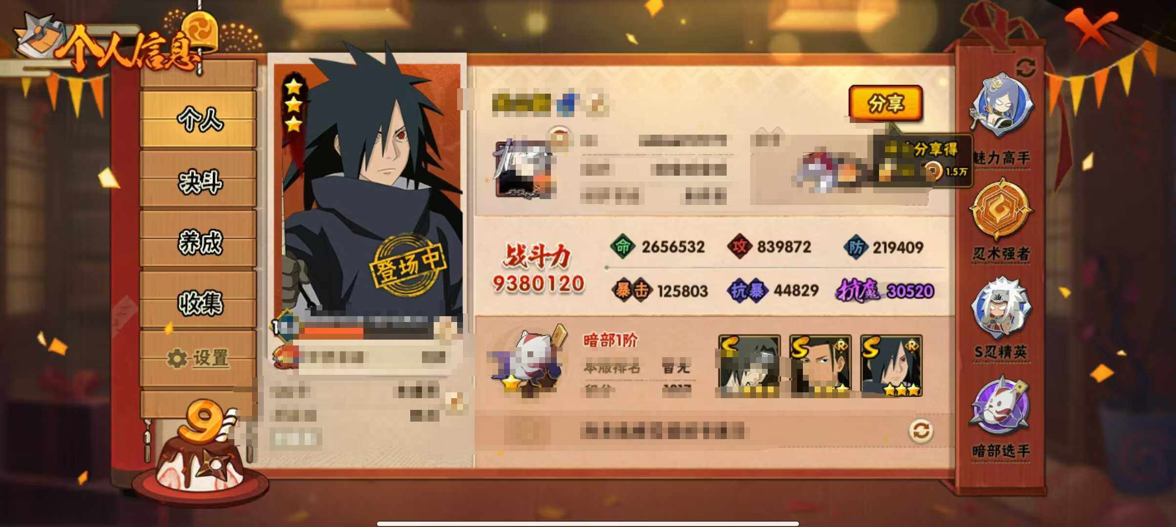 HYEY313479火影忍者账号详情图3 HYEY313479火影忍者账号详情图3