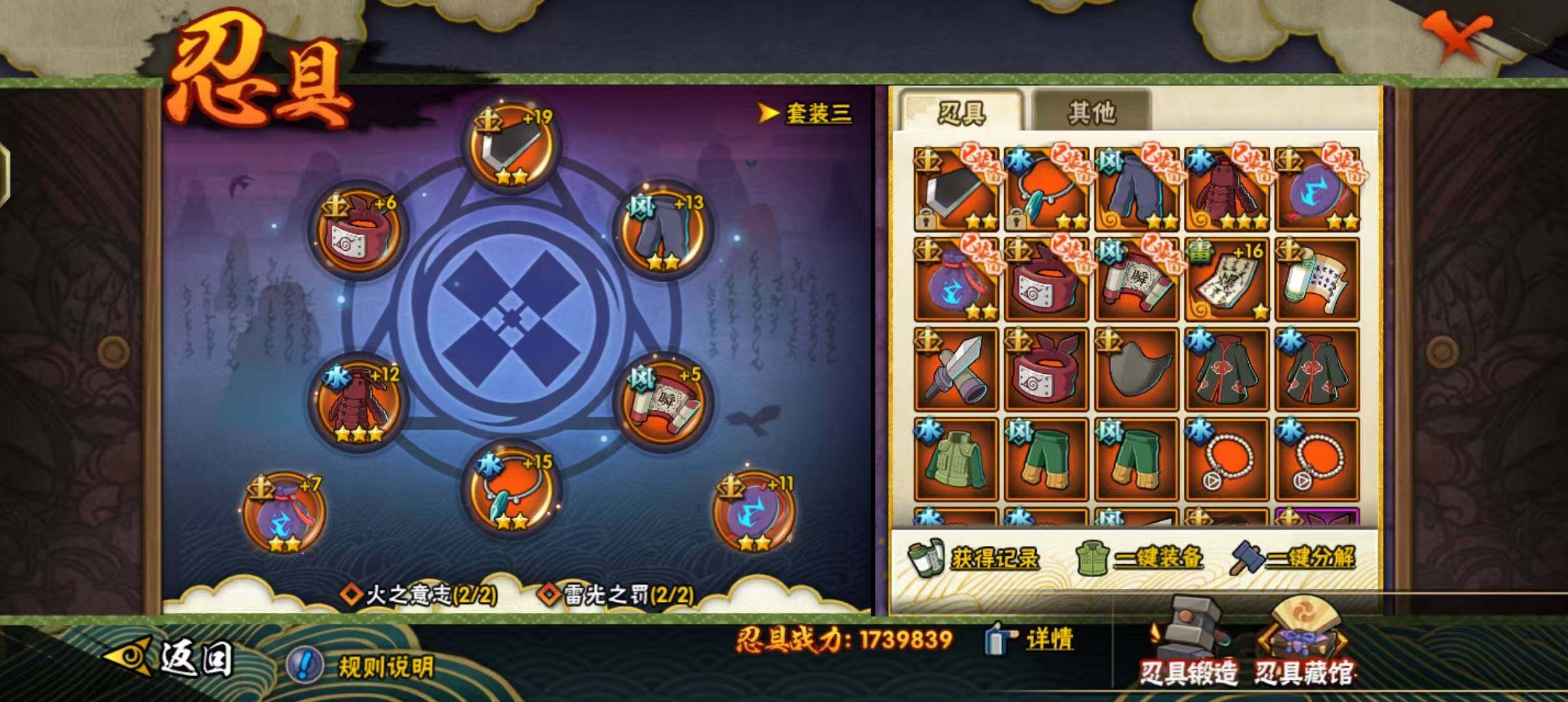 HYEY313479火影忍者账号详情图15 HYEY313479火影忍者账号详情图15