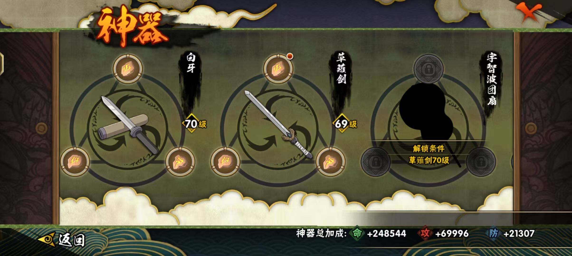 HYEY313479火影忍者账号详情图16 HYEY313479火影忍者账号详情图16