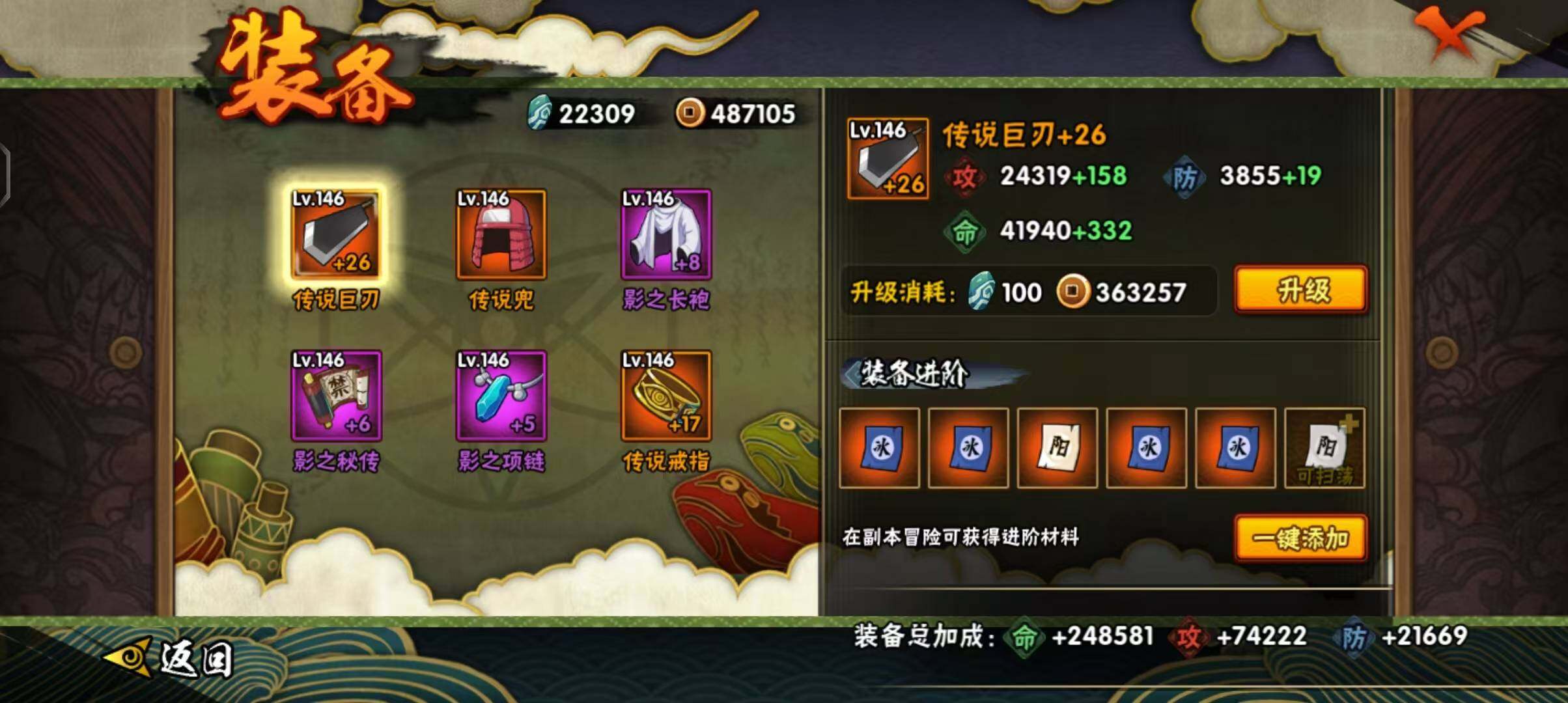HYEY313479火影忍者账号详情图18 HYEY313479火影忍者账号详情图18