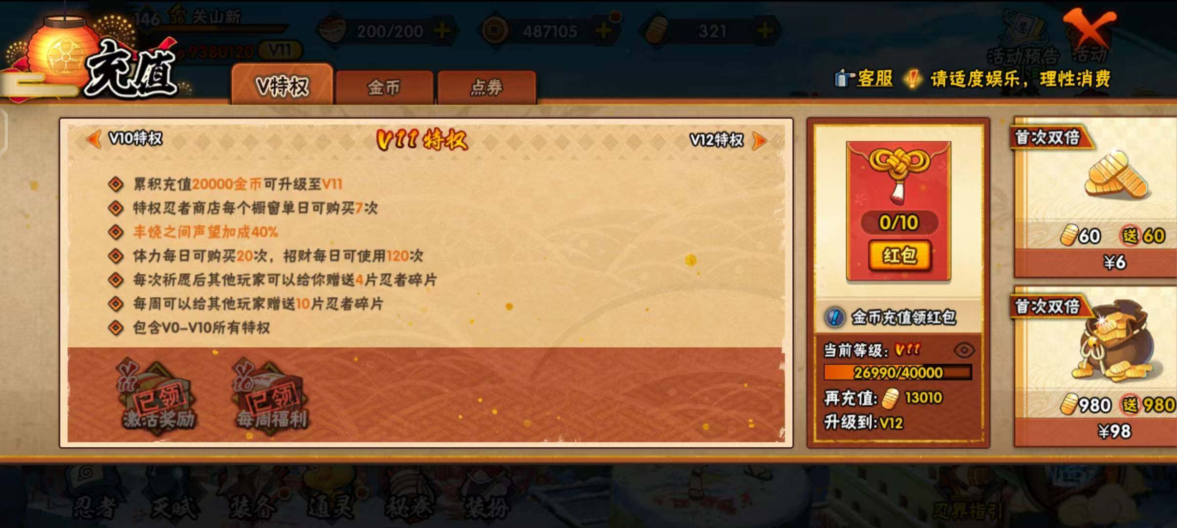 HYEY313479火影忍者账号详情图39 HYEY313479火影忍者账号详情图39