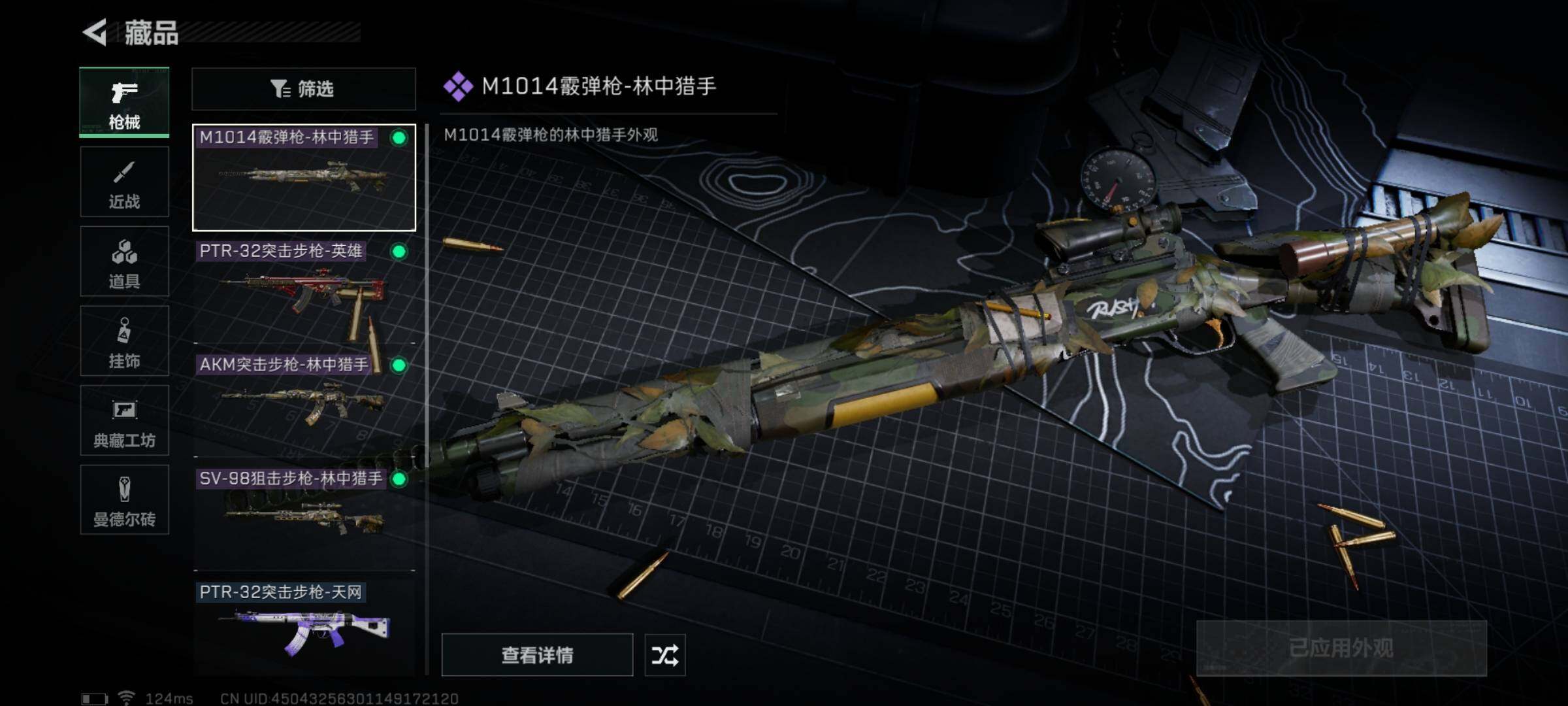 SJZYXS310896三角洲行动账号详情图5 SJZYXS310896三角洲行动账号详情图5