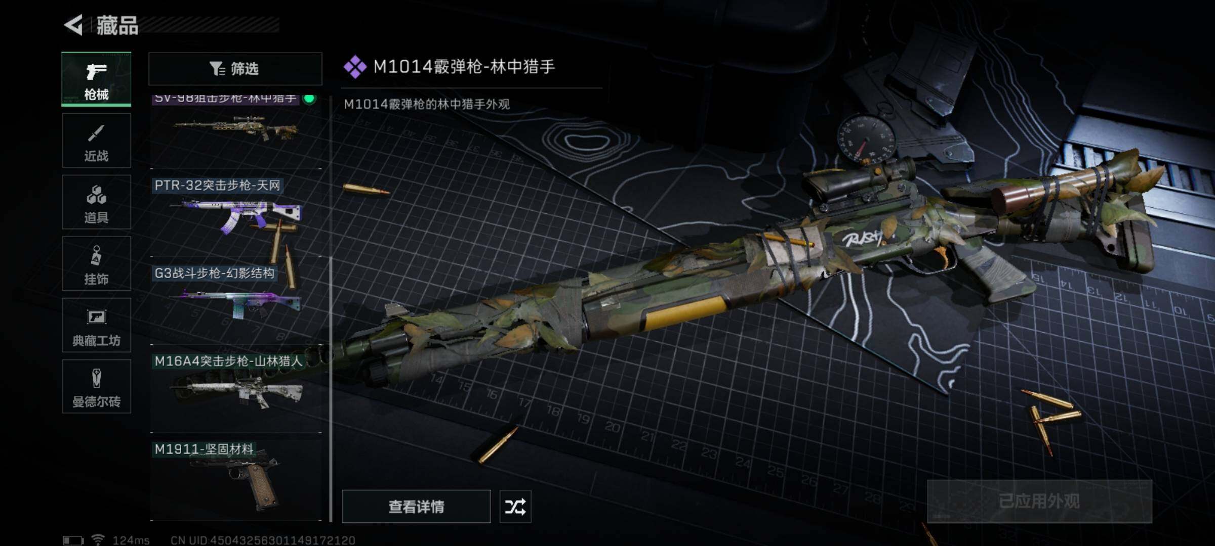 SJZYXS310896三角洲行动账号详情图6 SJZYXS310896三角洲行动账号详情图6