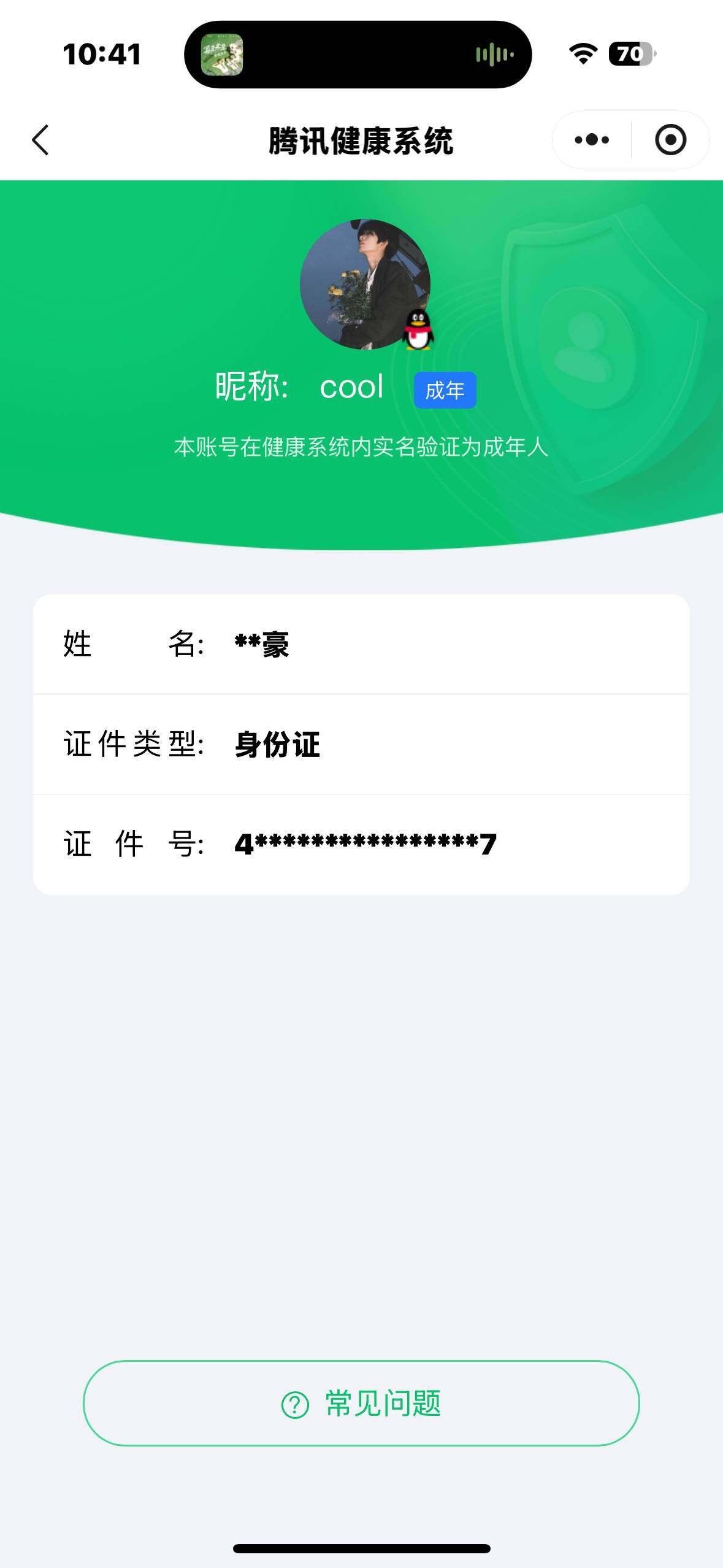 WZ033194709王者荣耀账号详情图6