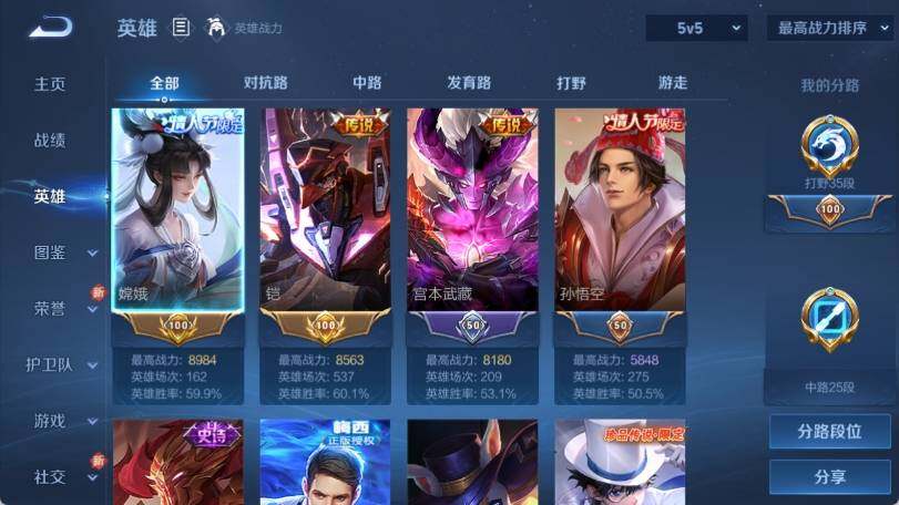 WZ033194709王者荣耀账号详情图9