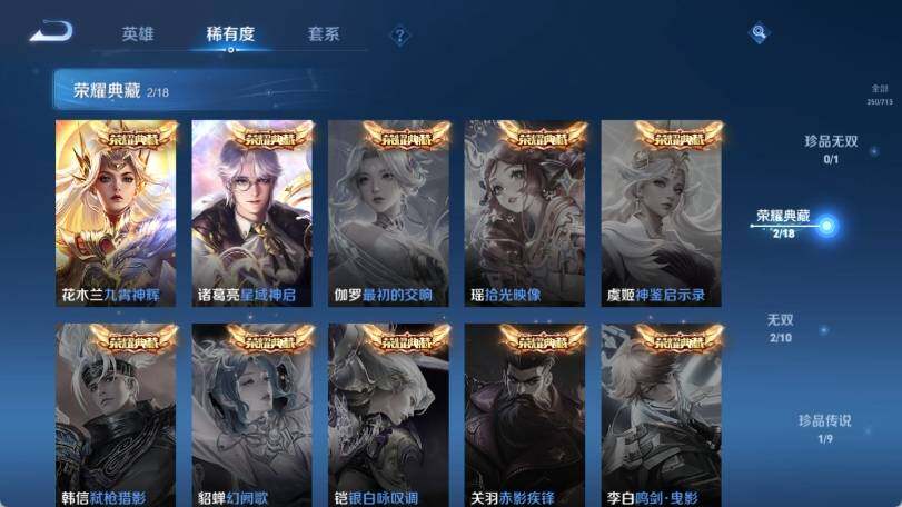 WZ033194709王者荣耀账号详情图11