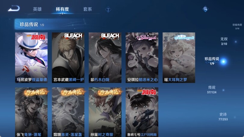 WZ033194709王者荣耀账号详情图13