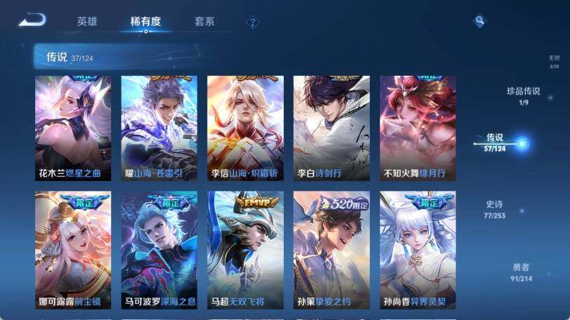 WZ033194709王者荣耀账号详情图15