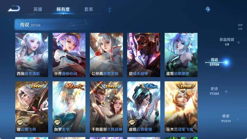 WZ033194709王者荣耀账号详情图16