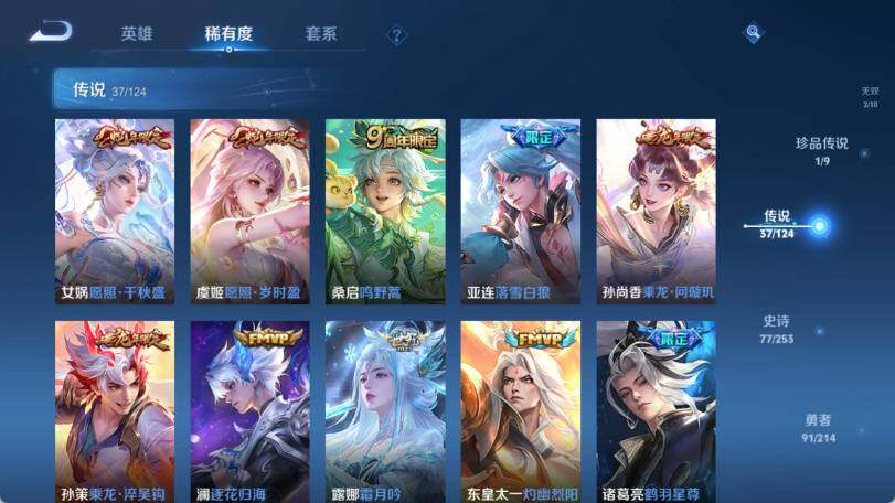 WZ033194709王者荣耀账号详情图17