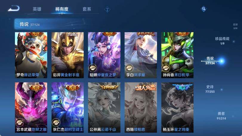 WZ033194709王者荣耀账号详情图18