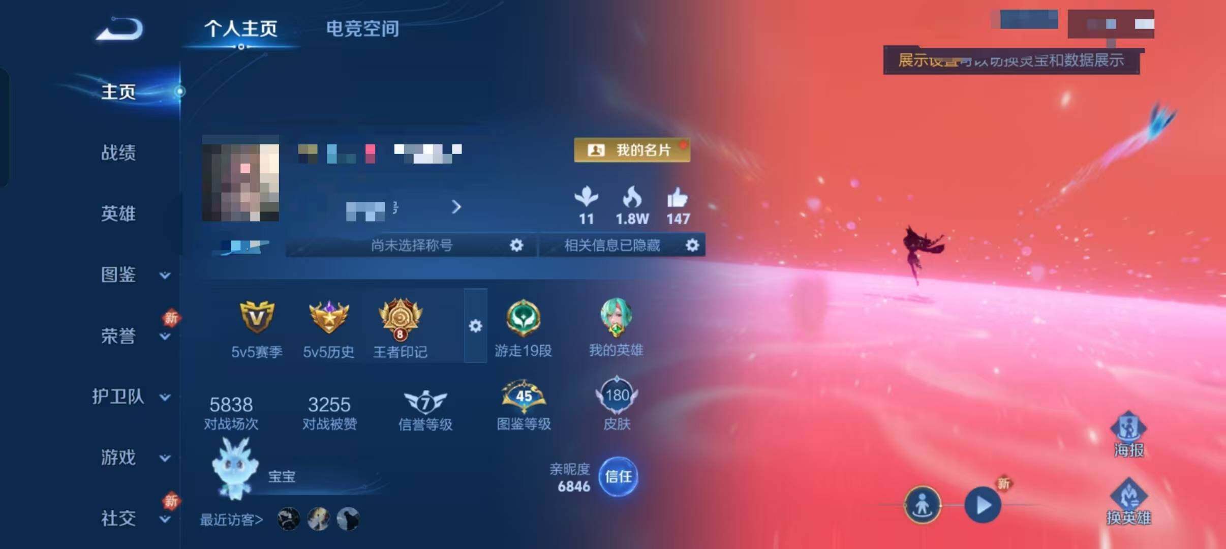 WZEY3194253王者荣耀账号详情图6 WZEY3194253王者荣耀账号详情图6