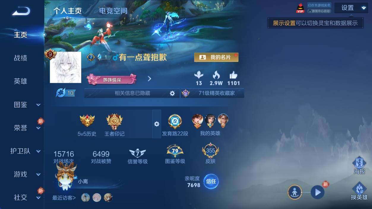 WZ033194730王者荣耀账号详情图8 WZ033194730王者荣耀账号详情图8