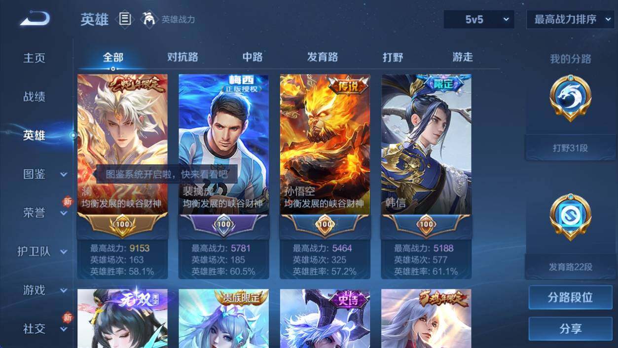 WZ033194730王者荣耀账号详情图9 WZ033194730王者荣耀账号详情图9