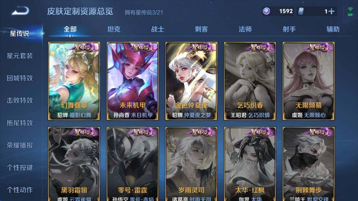 WZ033194730王者荣耀账号详情图12 WZ033194730王者荣耀账号详情图12