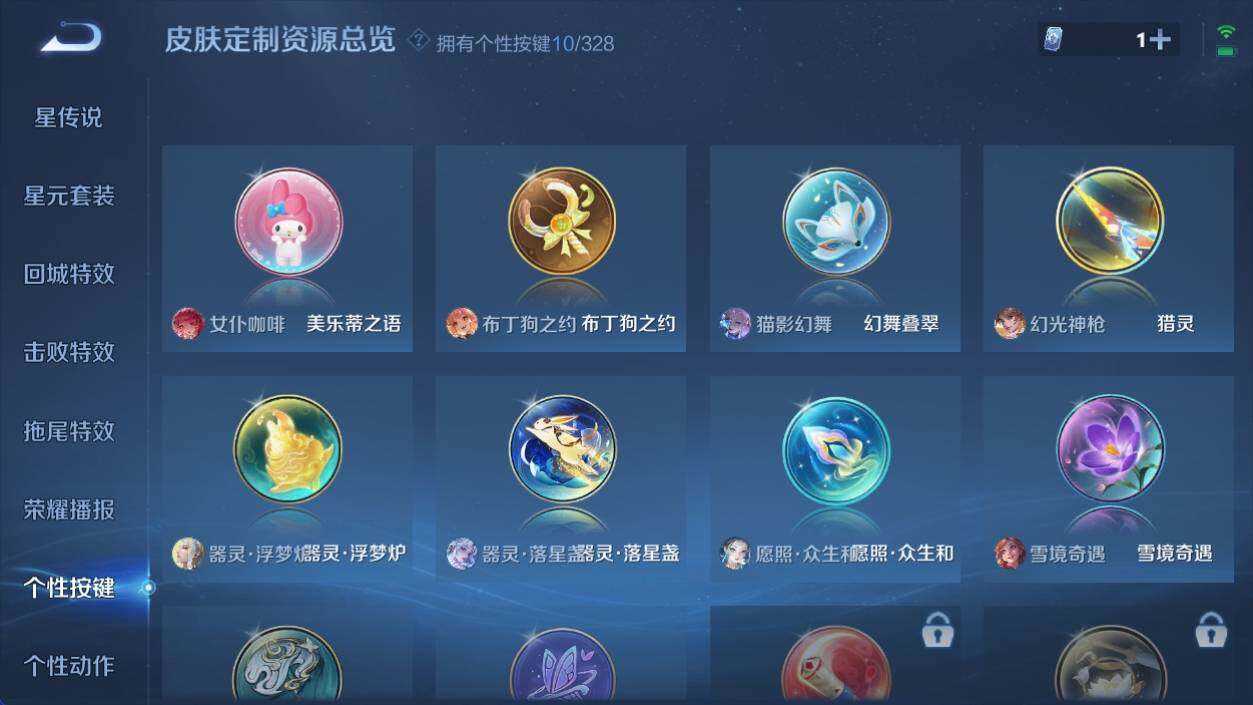 WZ033194730王者荣耀账号详情图13 WZ033194730王者荣耀账号详情图13