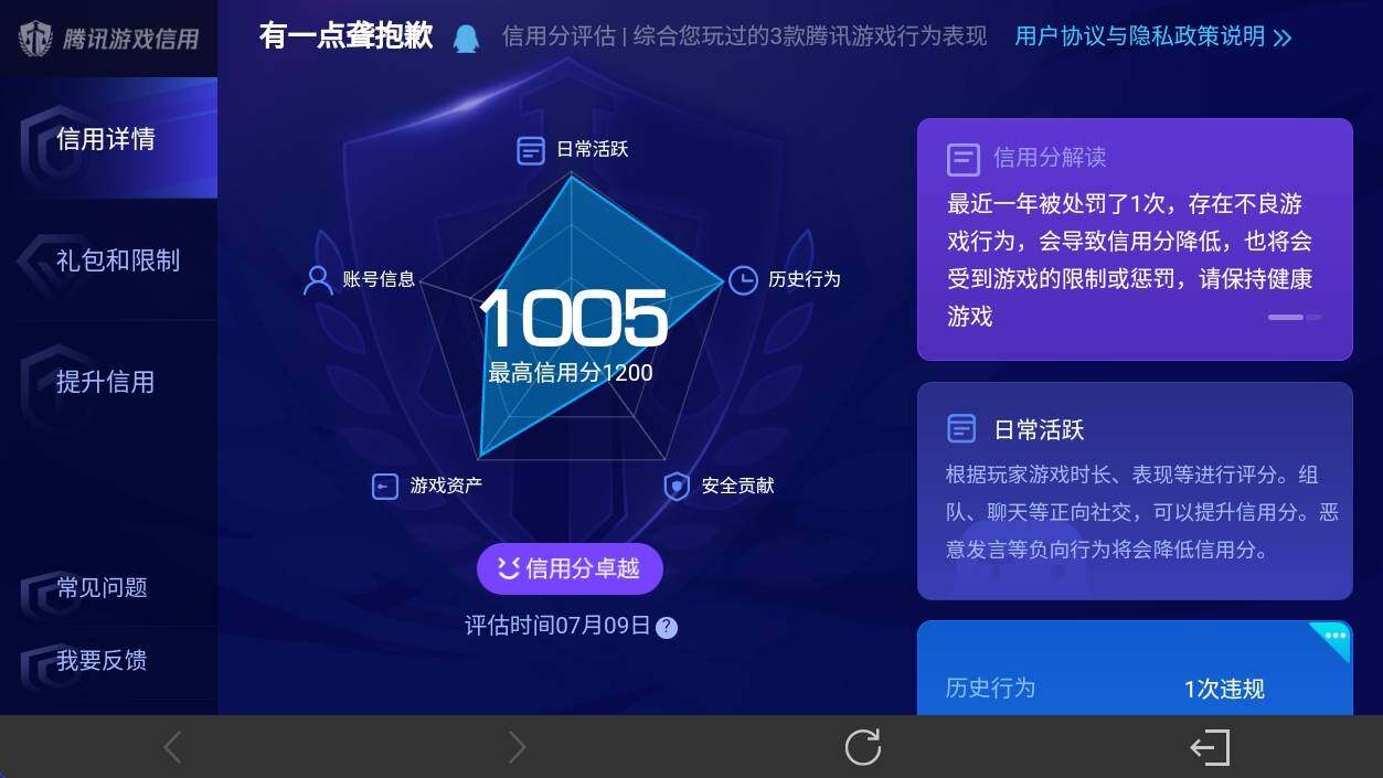 WZ033194730王者荣耀账号详情图18 WZ033194730王者荣耀账号详情图18