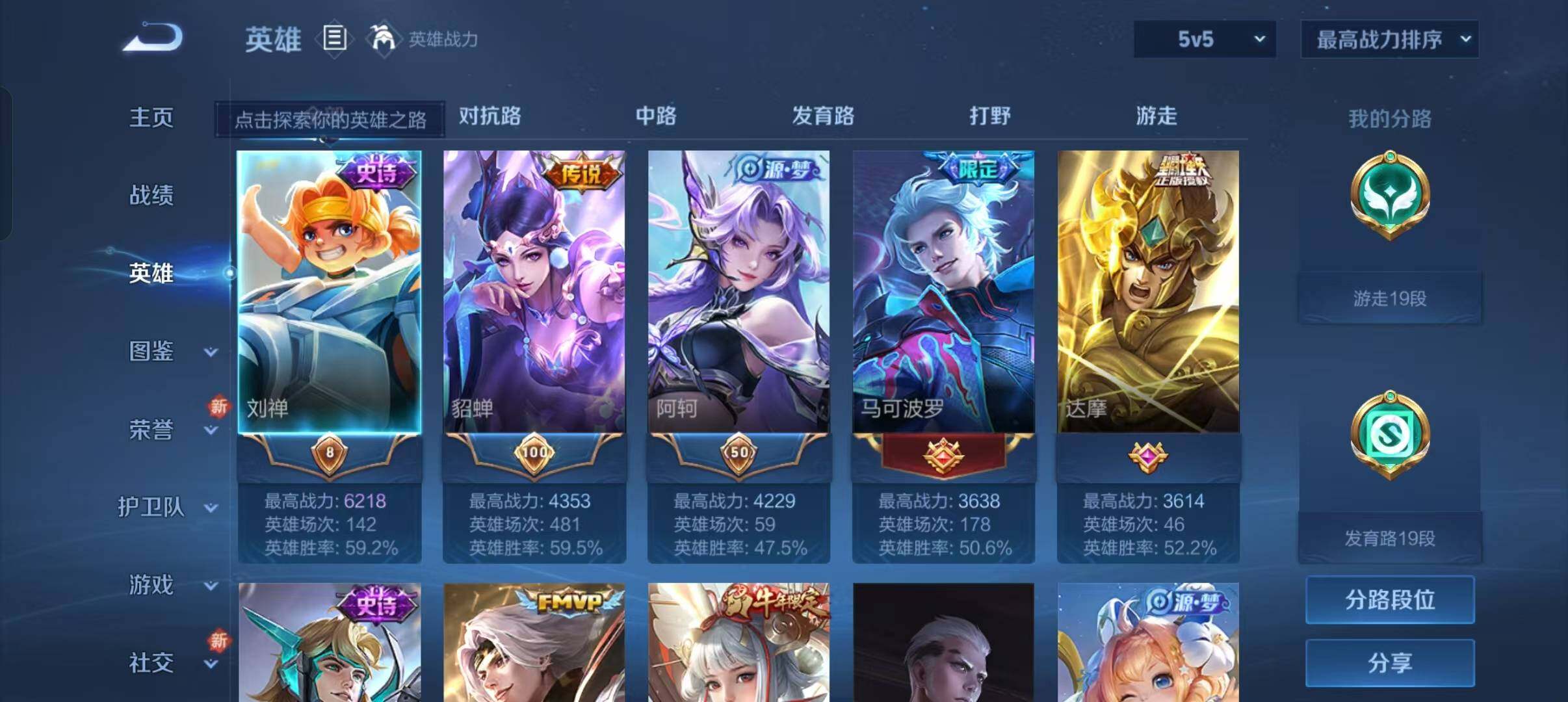 WZEY3194253王者荣耀账号详情图7 WZEY3194253王者荣耀账号详情图7