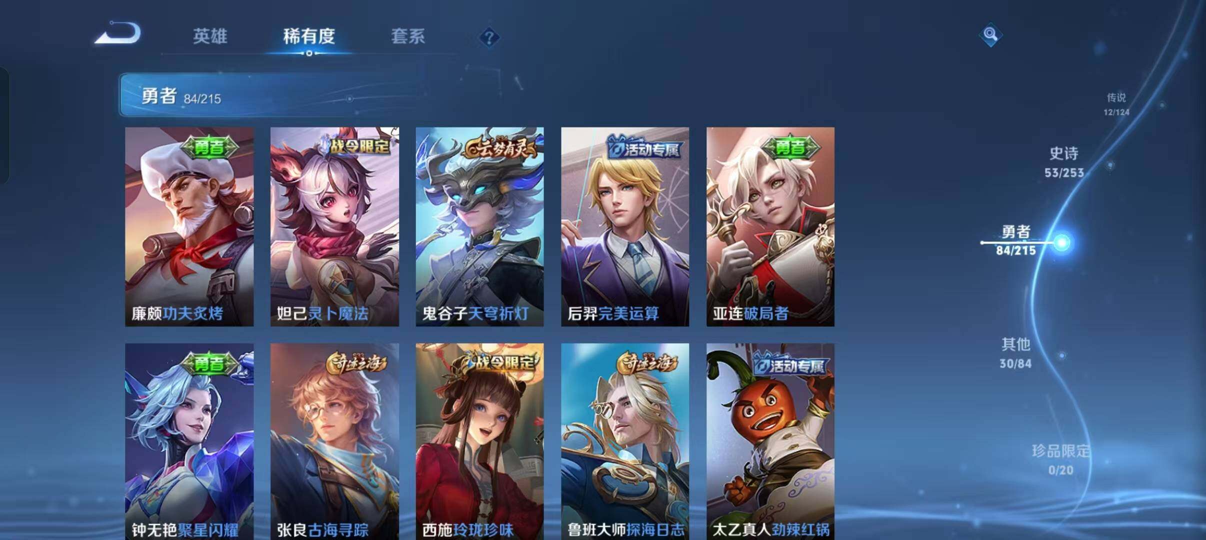 WZEY3194253王者荣耀账号详情图17 WZEY3194253王者荣耀账号详情图17