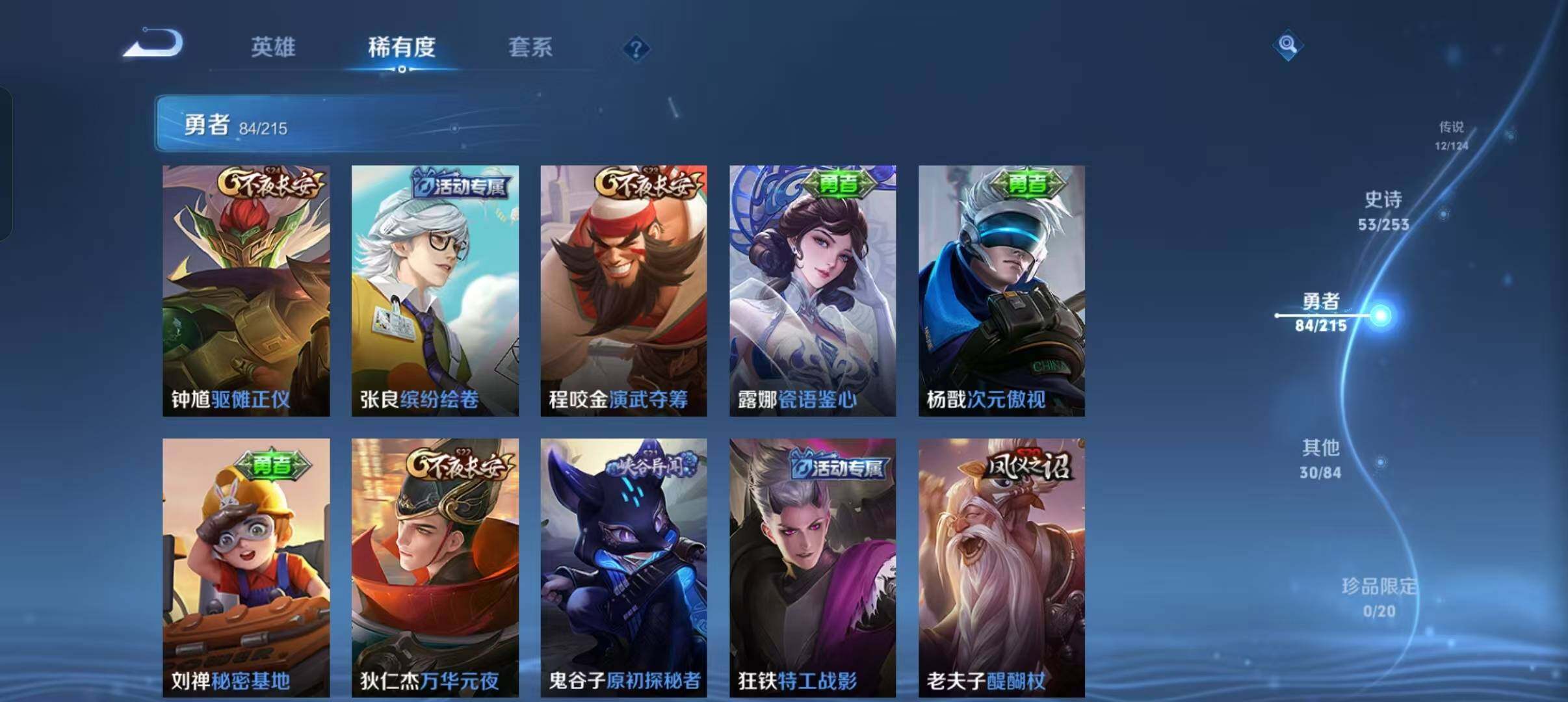 WZEY3194253王者荣耀账号详情图19 WZEY3194253王者荣耀账号详情图19