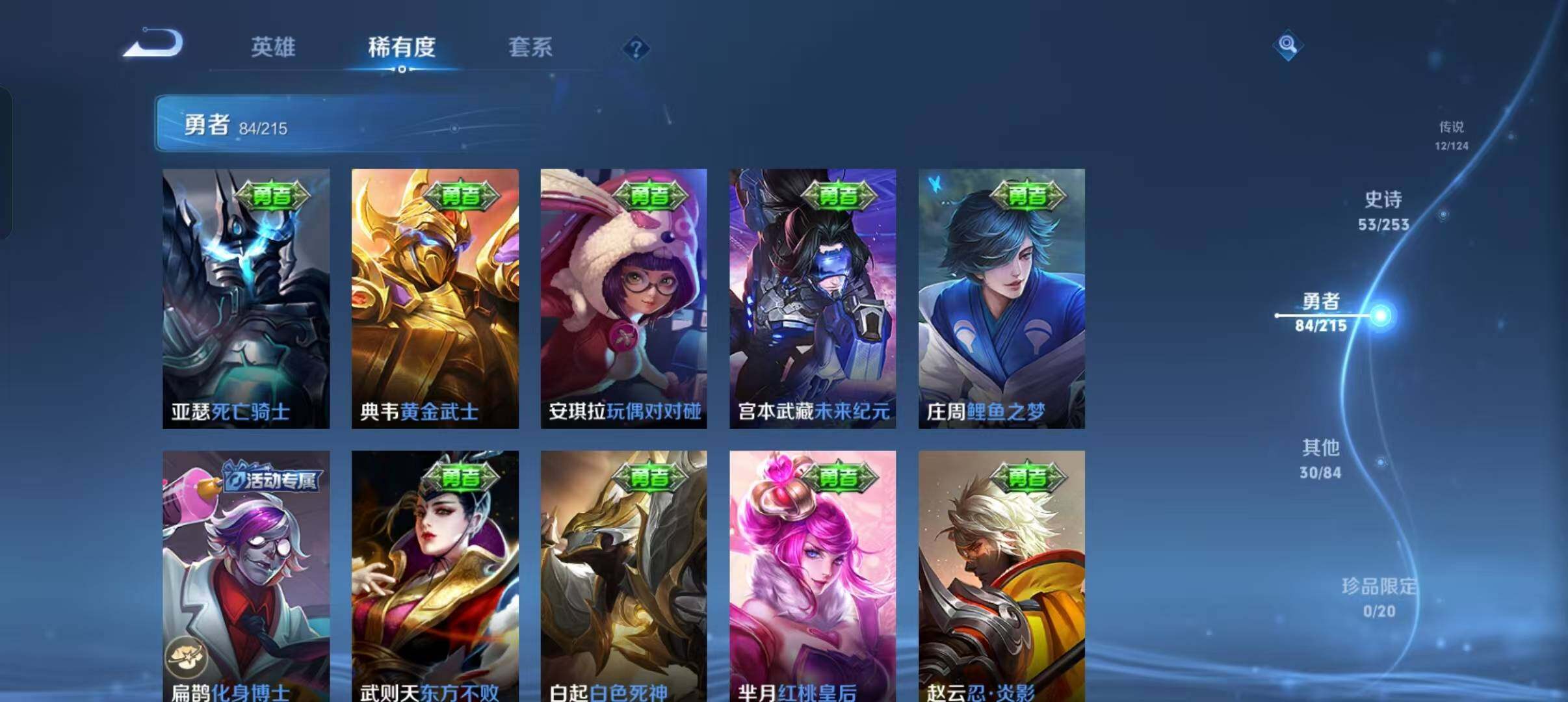 WZEY3194253王者荣耀账号详情图21 WZEY3194253王者荣耀账号详情图21