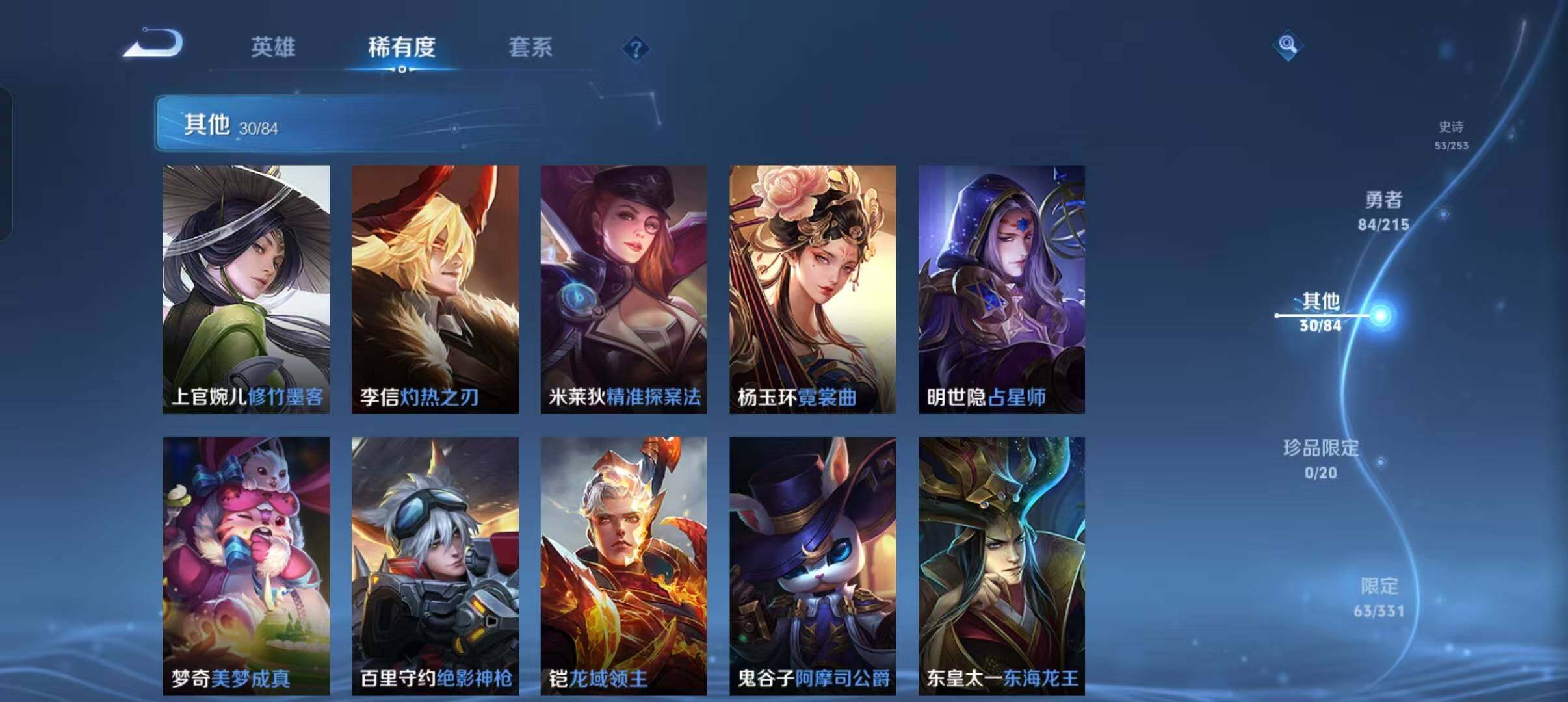 WZEY3194253王者荣耀账号详情图22 WZEY3194253王者荣耀账号详情图22