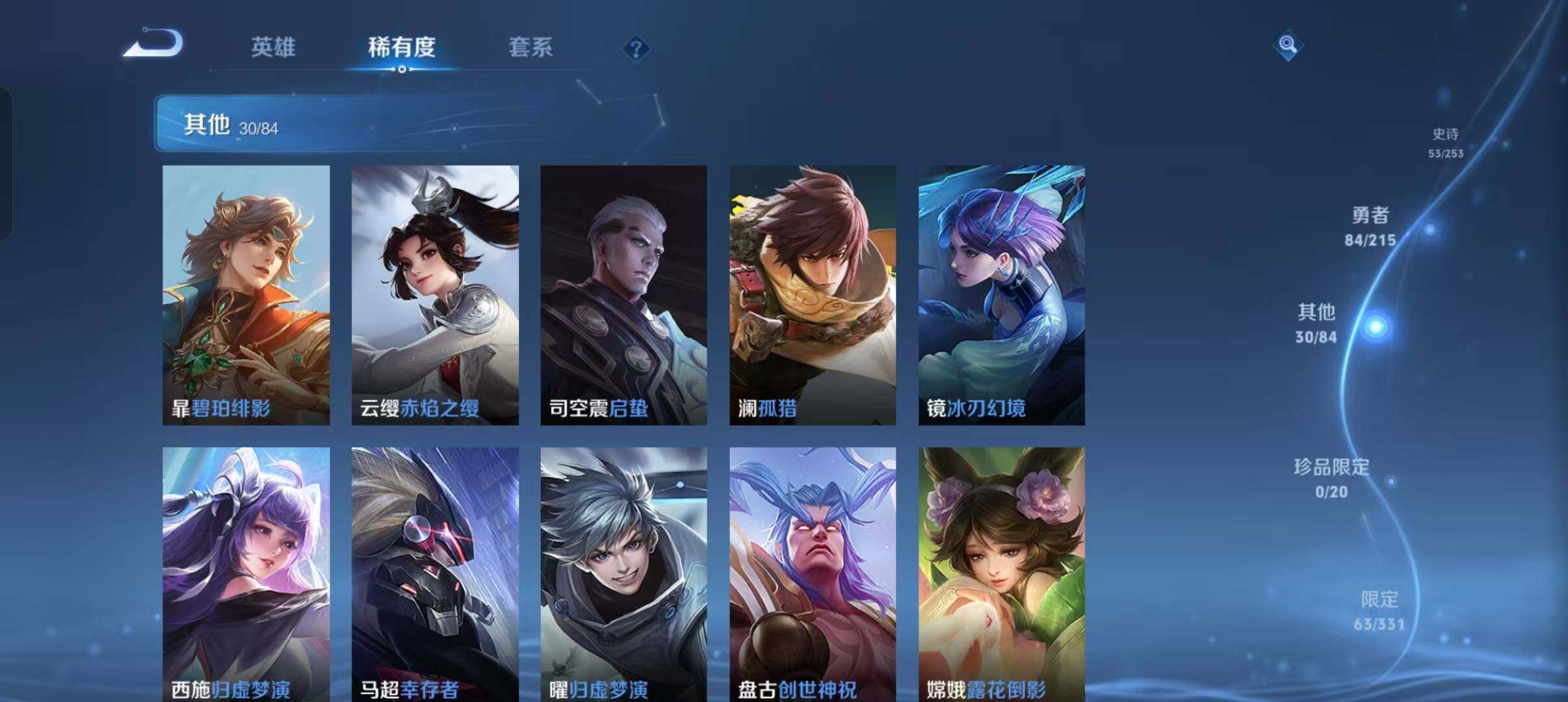 WZEY3194253王者荣耀账号详情图23 WZEY3194253王者荣耀账号详情图23