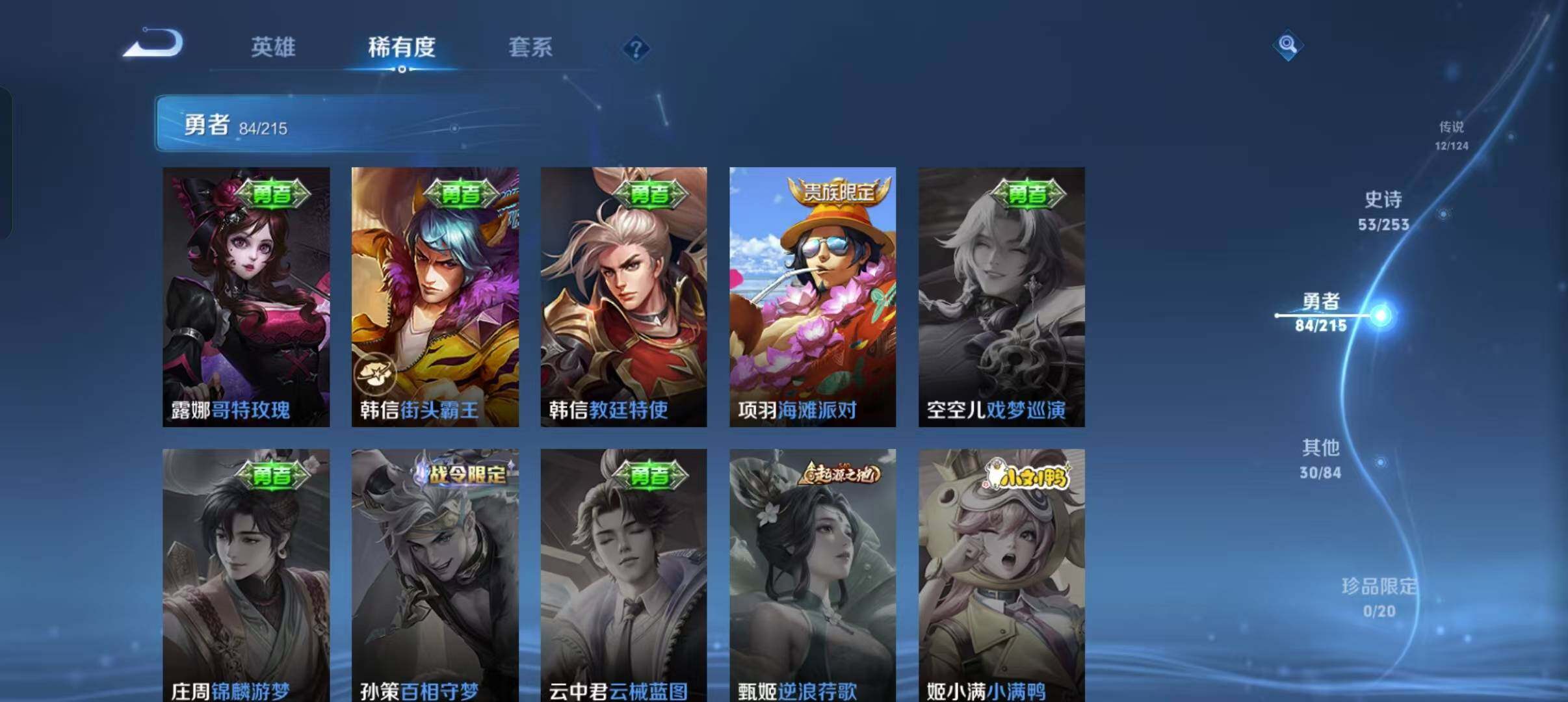 WZEY3194253王者荣耀账号详情图24 WZEY3194253王者荣耀账号详情图24