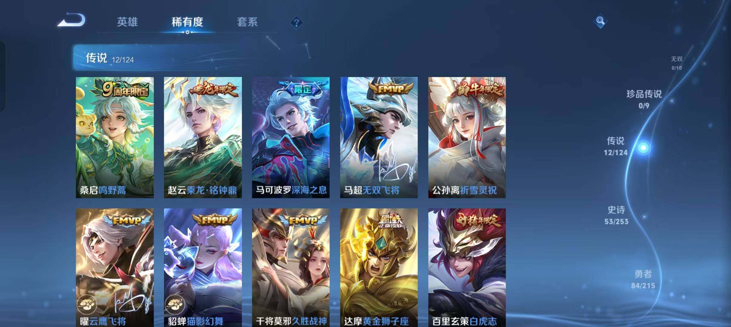 WZEY3194253王者荣耀账号详情图15 WZEY3194253王者荣耀账号详情图15