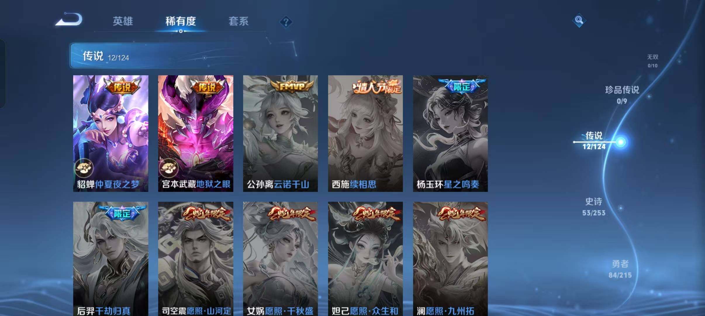 WZEY3194253王者荣耀账号详情图16 WZEY3194253王者荣耀账号详情图16