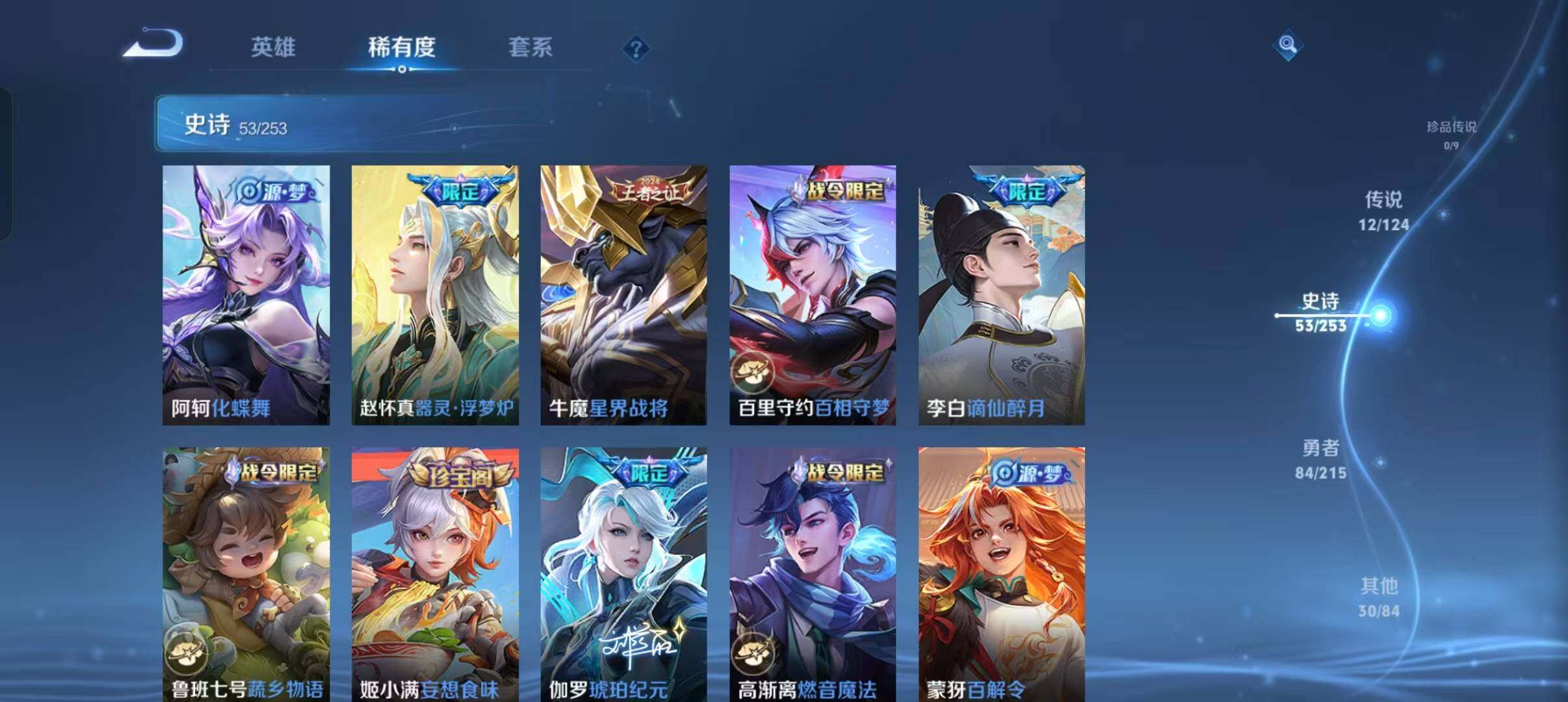 WZEY3194253王者荣耀账号详情图25 WZEY3194253王者荣耀账号详情图25