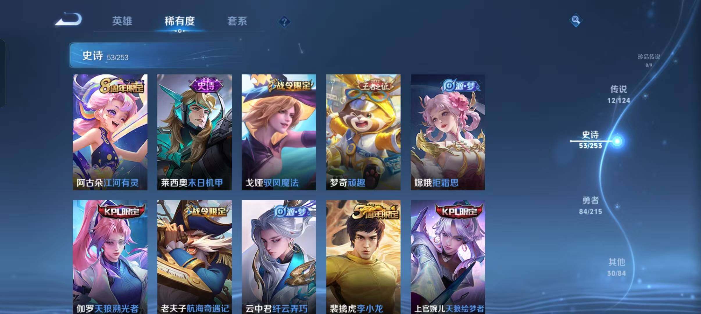 WZEY3194253王者荣耀账号详情图26 WZEY3194253王者荣耀账号详情图26