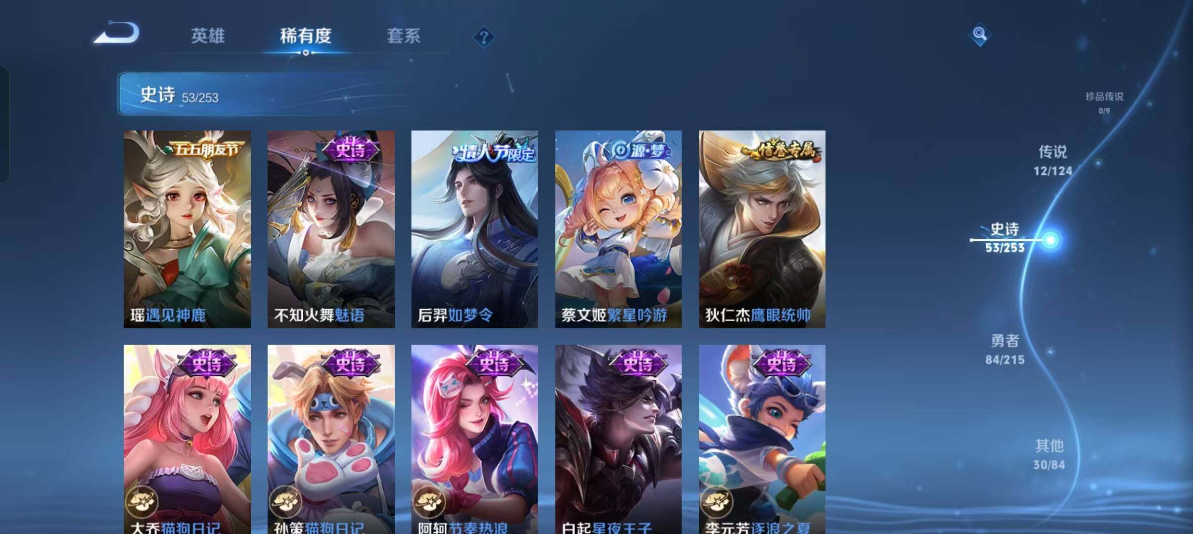 WZEY3194253王者荣耀账号详情图27 WZEY3194253王者荣耀账号详情图27